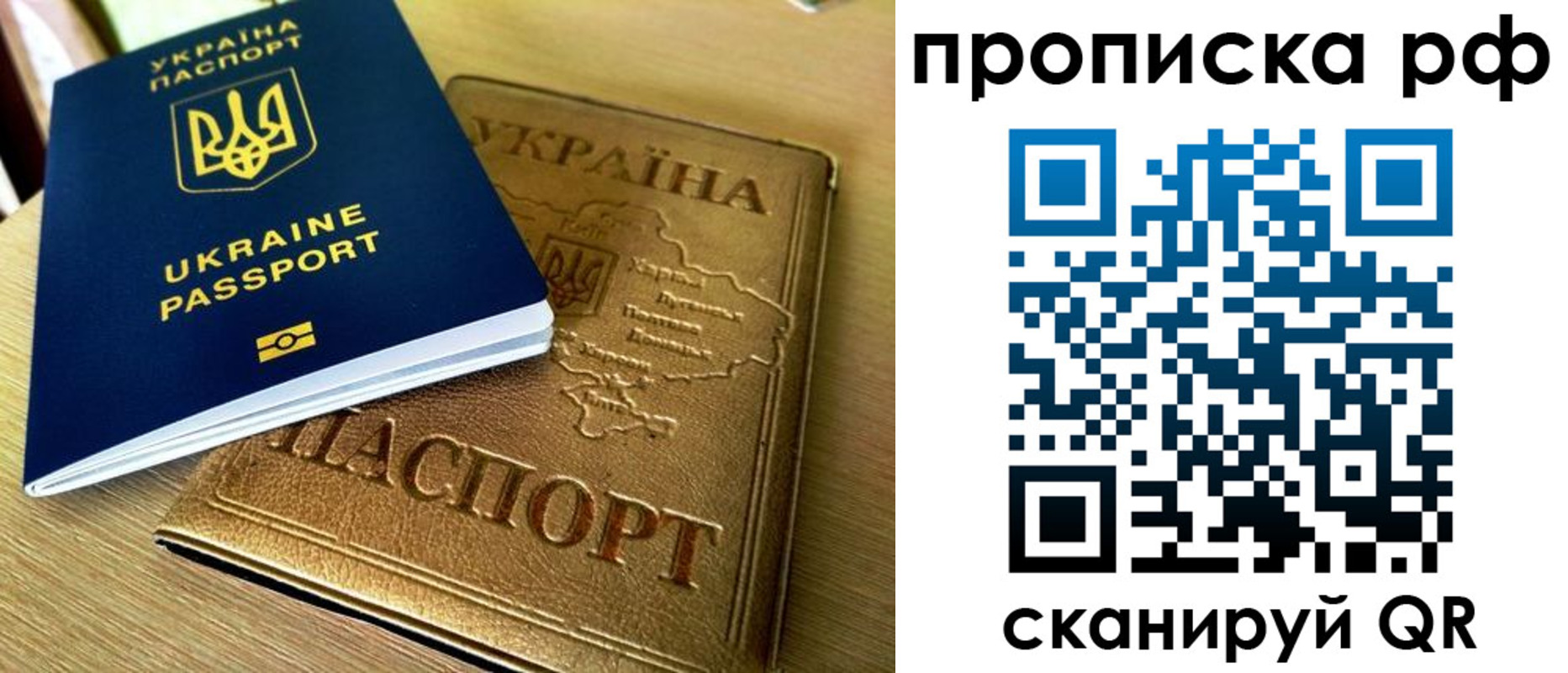 прописка штамп в Владивостоке