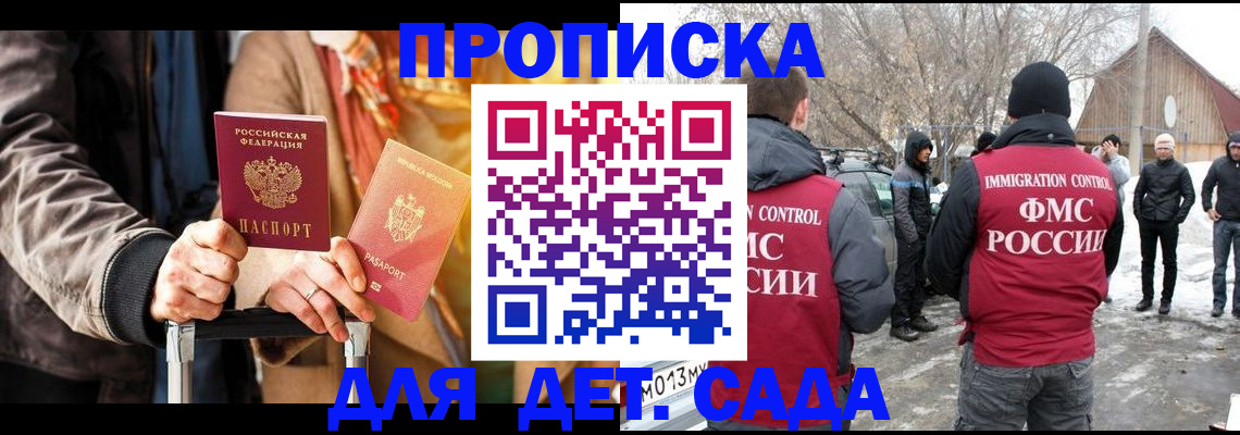где прописаться в Владивостоке