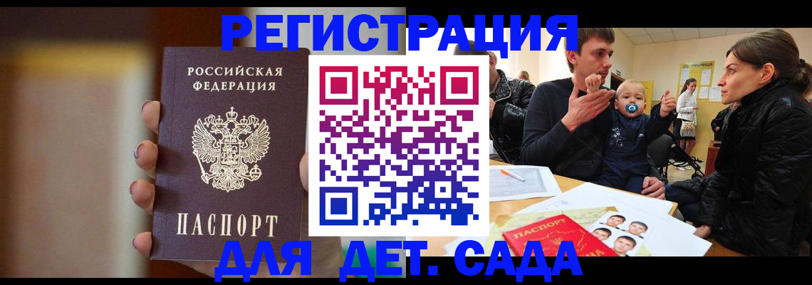 прописка паспорт в Владивостоке