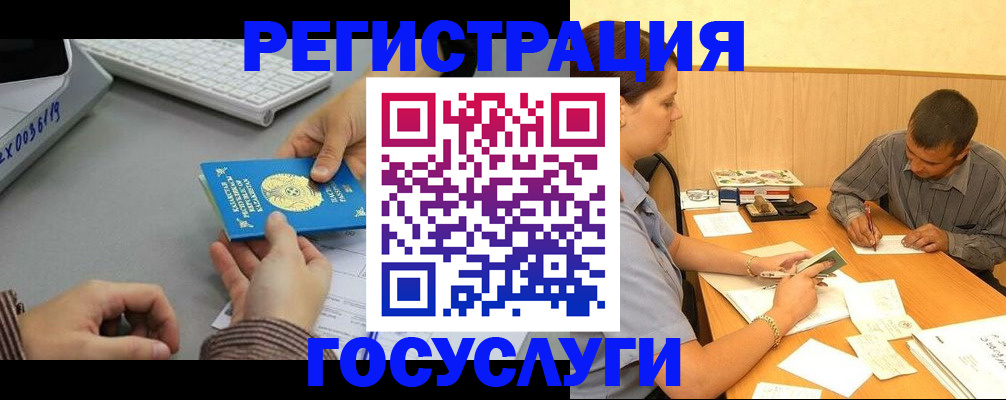 временная регистрация надежно в Владивостоке