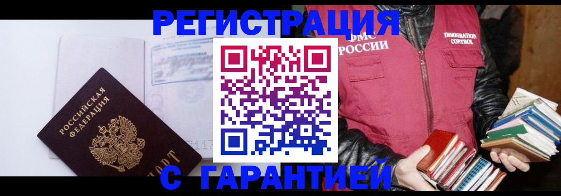 временная регистрация госуслуги в Владивостоке