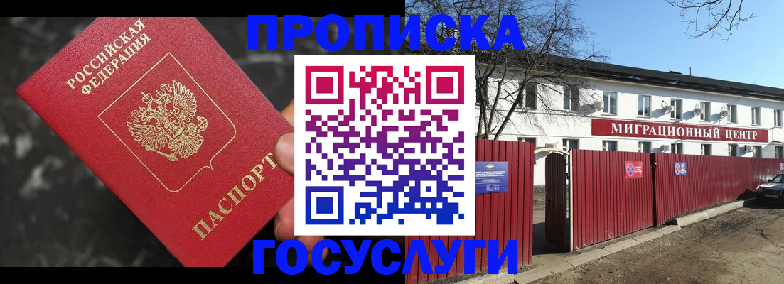 регистрация для дет. сада в Владивостоке
