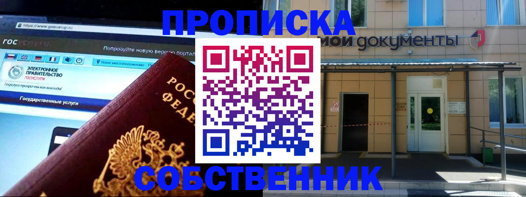 найти адрес прописки в Владивостоке